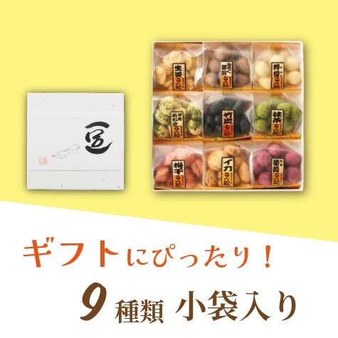 夏秋の風味を集めた9種ギフト ~豆だんご(夏秋)~