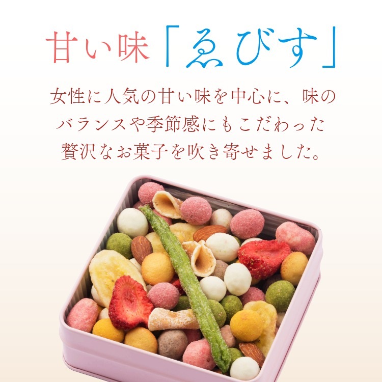 吹き寄せ 大黒＋ゑびす（冬春）