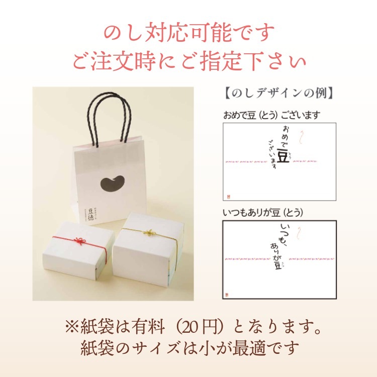 吹き寄せ 大黒＋ゑびす（冬春）