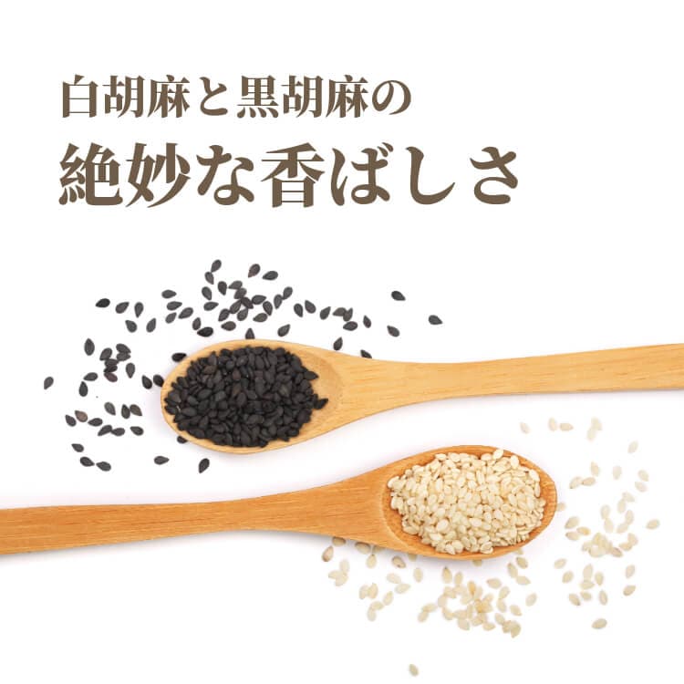香ばしい美容習慣 ~胡麻大豆~