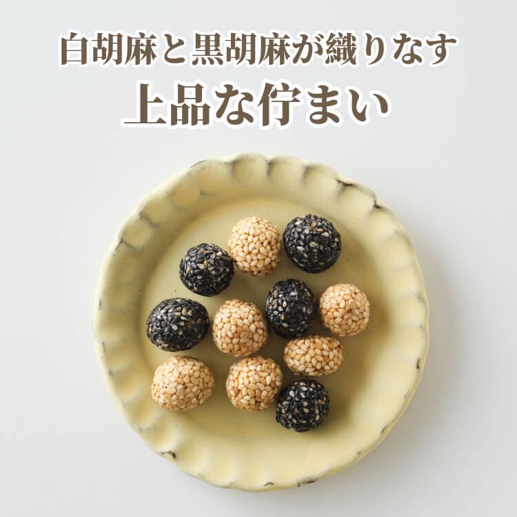 香ばしい美容習慣 ~胡麻大豆~