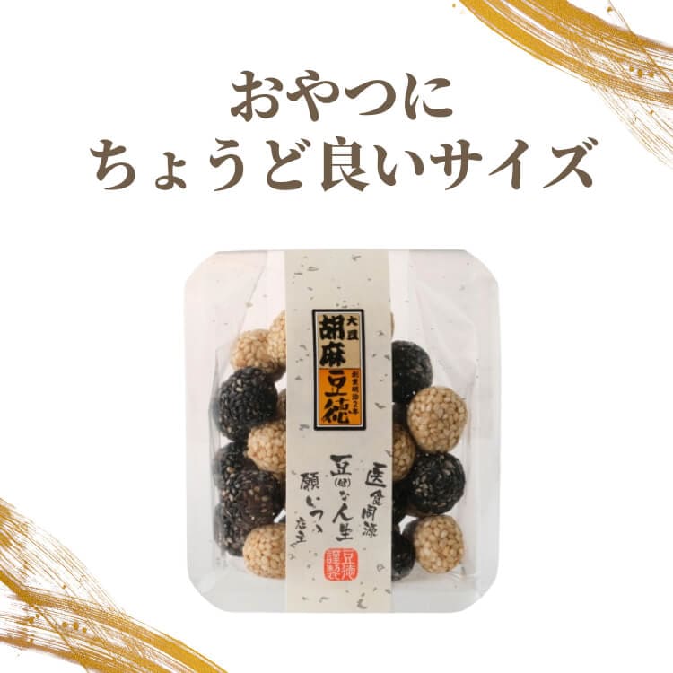 香ばしい美容習慣 ~胡麻大豆~