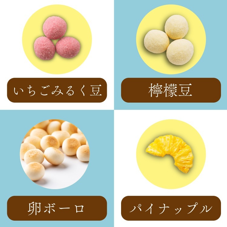色とりどりのお菓子玉手箱 ~吹き寄せ ゑびす(夏秋)~