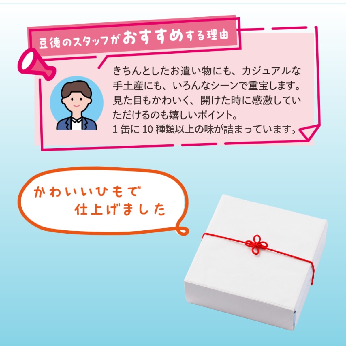 色とりどりのお菓子玉手箱 ~吹き寄せ ゑびす(夏秋)~