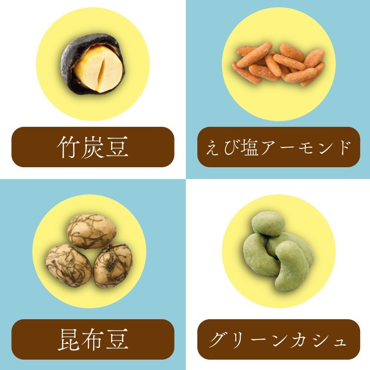 男性に人気のしょっぱい味 ~吹き寄せ 大黒(夏秋)~