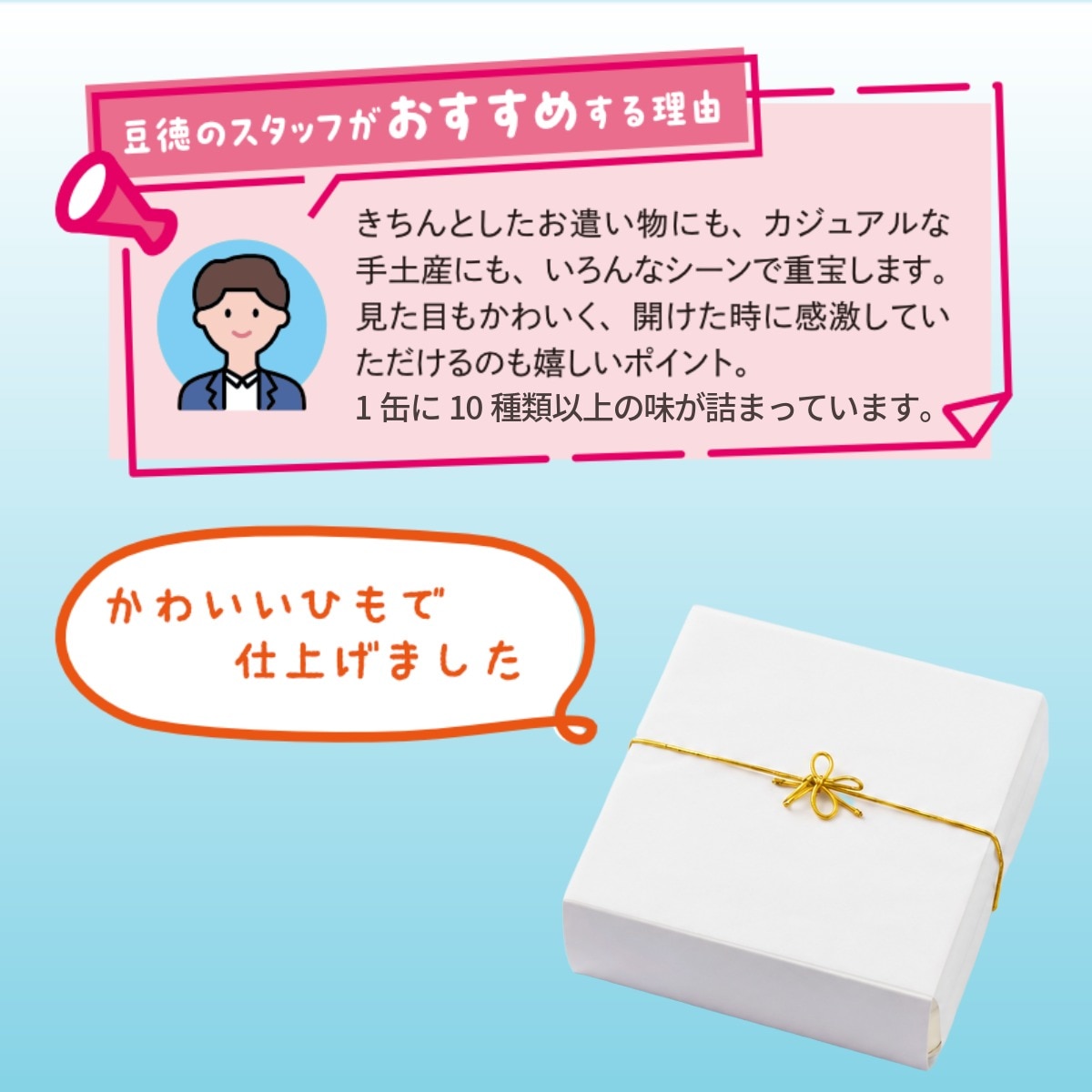 男性に人気のしょっぱい味 ~吹き寄せ 大黒(夏秋)~