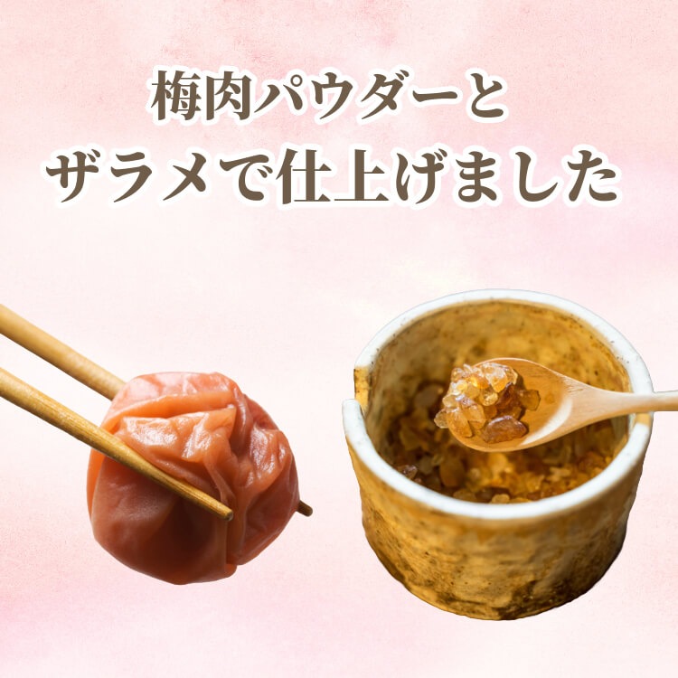 ピンクにきらめく愛らしい豆菓子 ~小梅大豆~