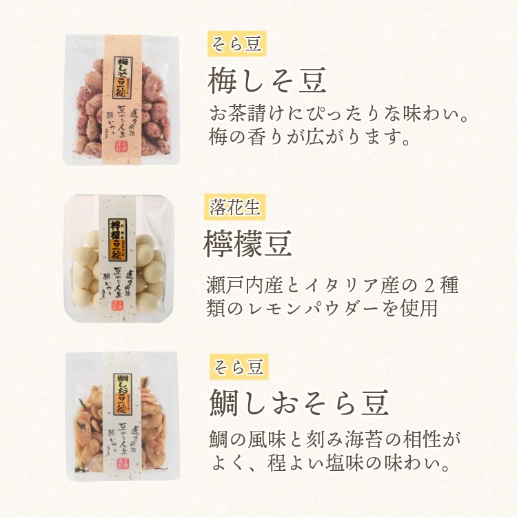 感謝を込めた六種の味わい ~六つの心(夏秋)~