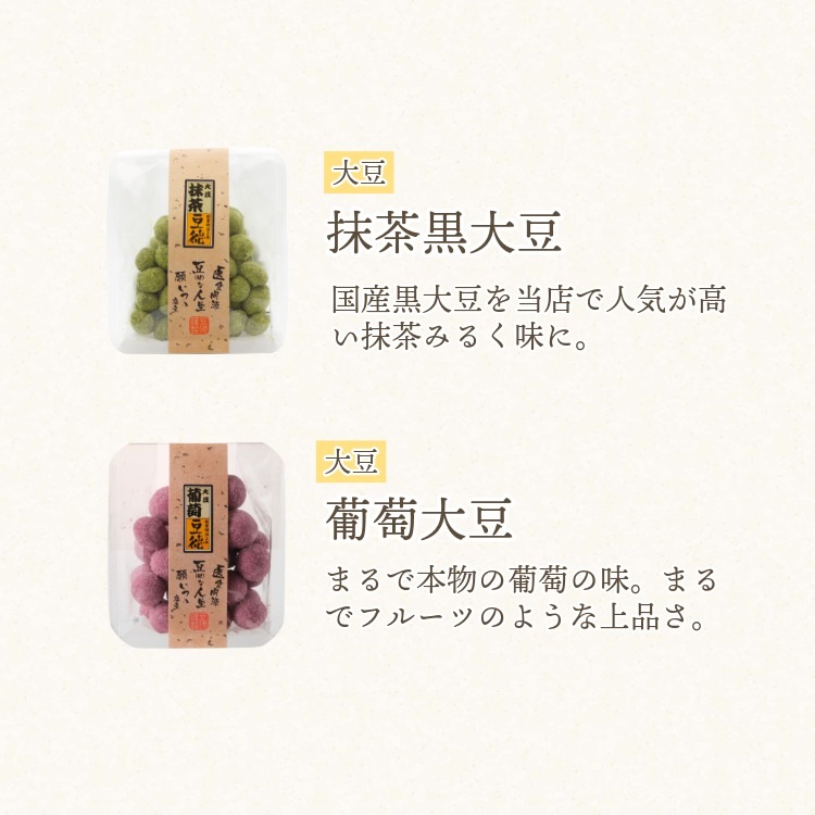 旬を彩る10種の豆菓子＆チップス ~十二の彩(夏秋)~