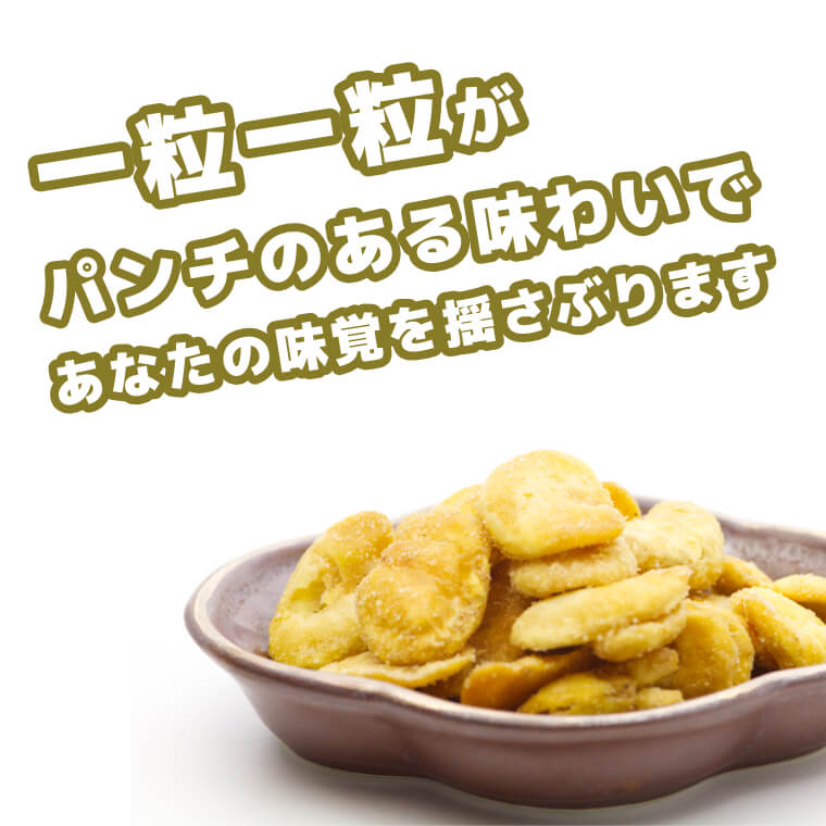 ガーリックの香り豊かな味わい ~ガーリックバターそら豆~