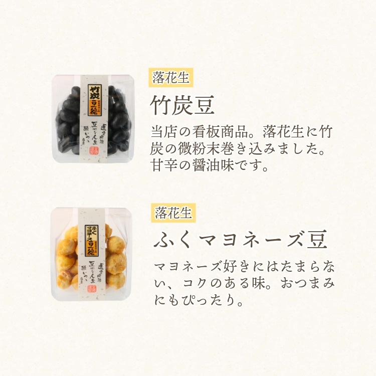 九つの彩｜豆菓子＆野菜果物チップス8種ギフト｜豆徳