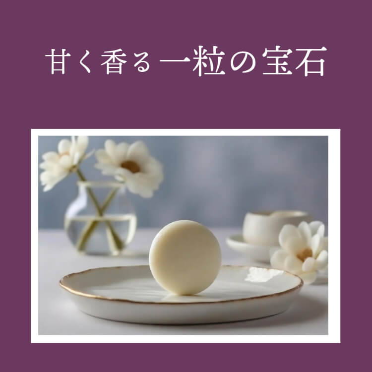 大人の贅沢スイーツ ~ラムレーズンみるく~