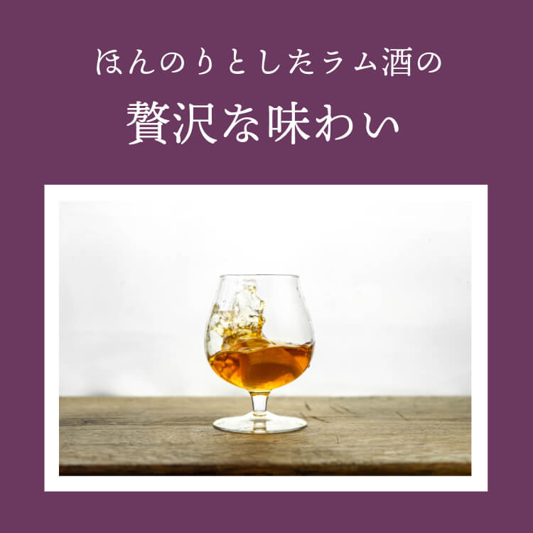 大人の贅沢スイーツ ~ラムレーズンみるく~