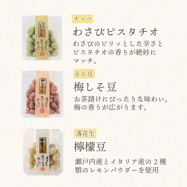 9種で伝える感謝の詰合せ ~九つの心(夏秋)~