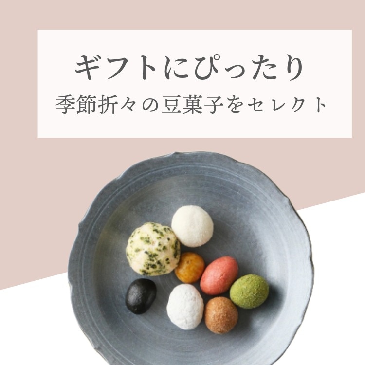 9種で伝える感謝の詰合せ ~九つの心(夏秋)~