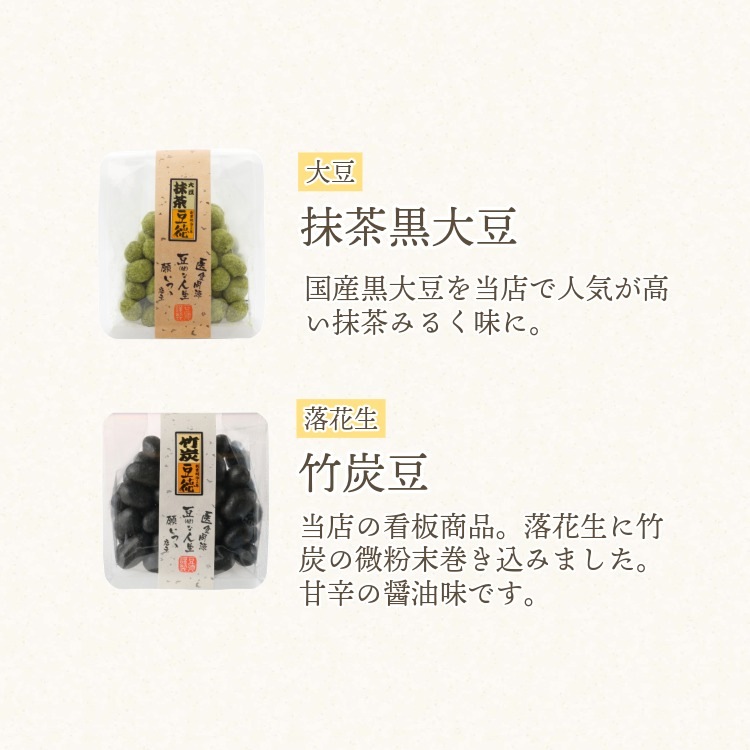 3種豆菓子＆チップスの彩り ~六つの彩(夏秋)~