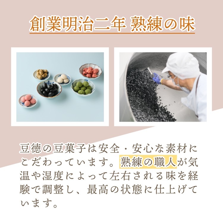 3種豆菓子＆チップスの彩り ~六つの彩(夏秋)~