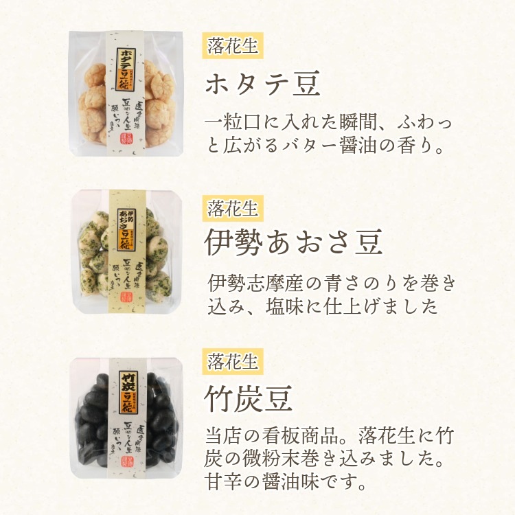 12種で伝える感謝の詰合せ  ~十二の心(夏秋)~