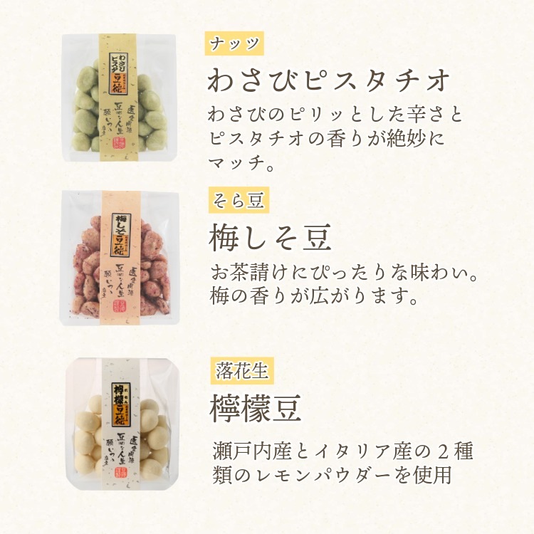 12種で伝える感謝の詰合せ  ~十二の心(夏秋)~