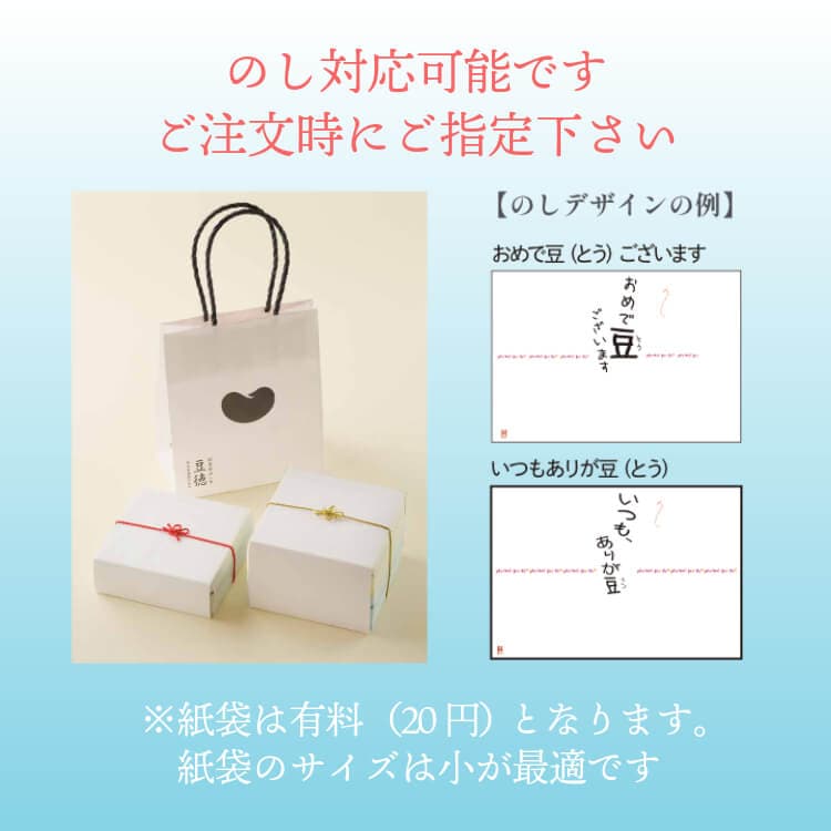 甘×塩の2缶豪華セット ~吹き寄せ 大黒＋ゑびす(夏秋)~