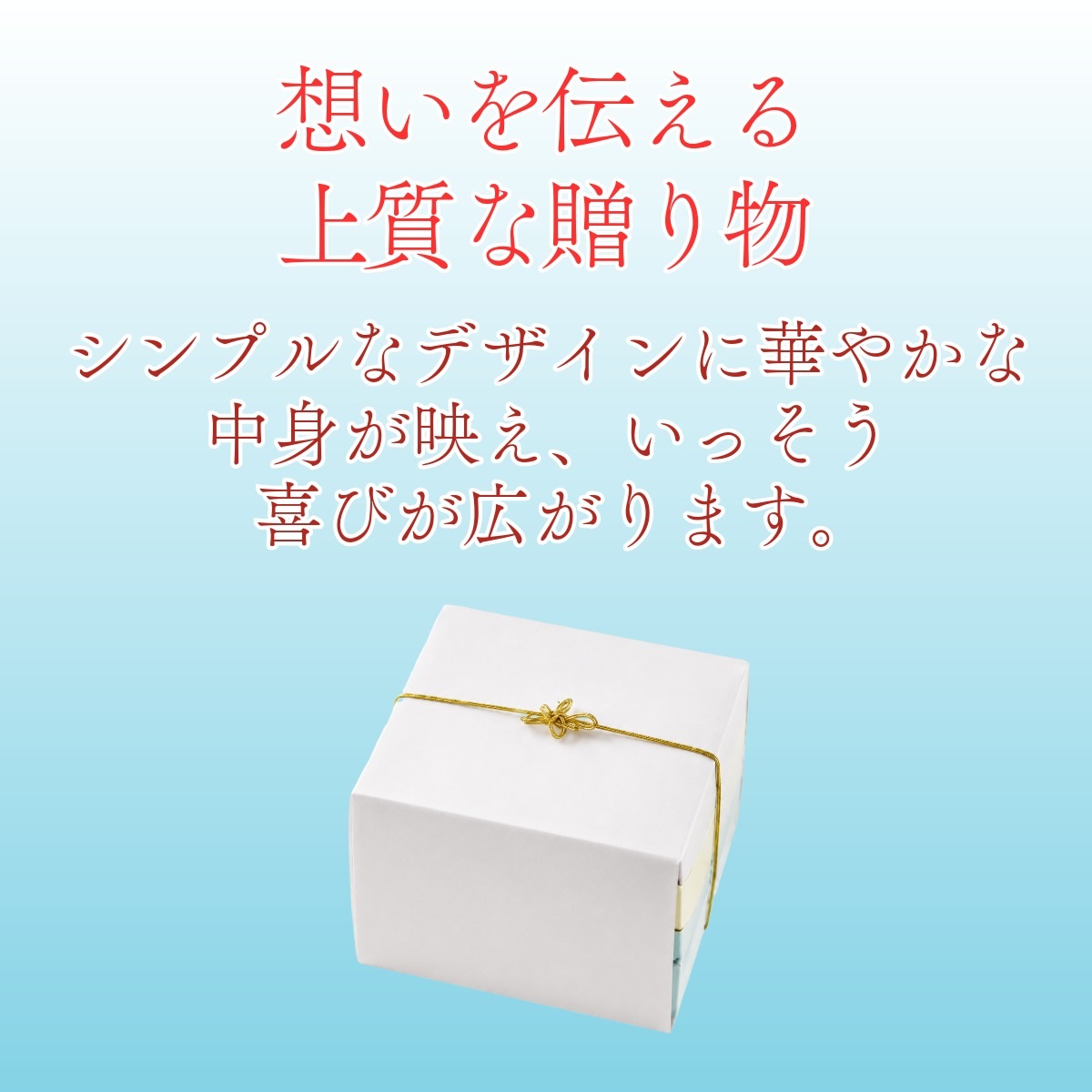 甘×塩の2缶豪華セット ~吹き寄せ 大黒＋ゑびす(夏秋)~