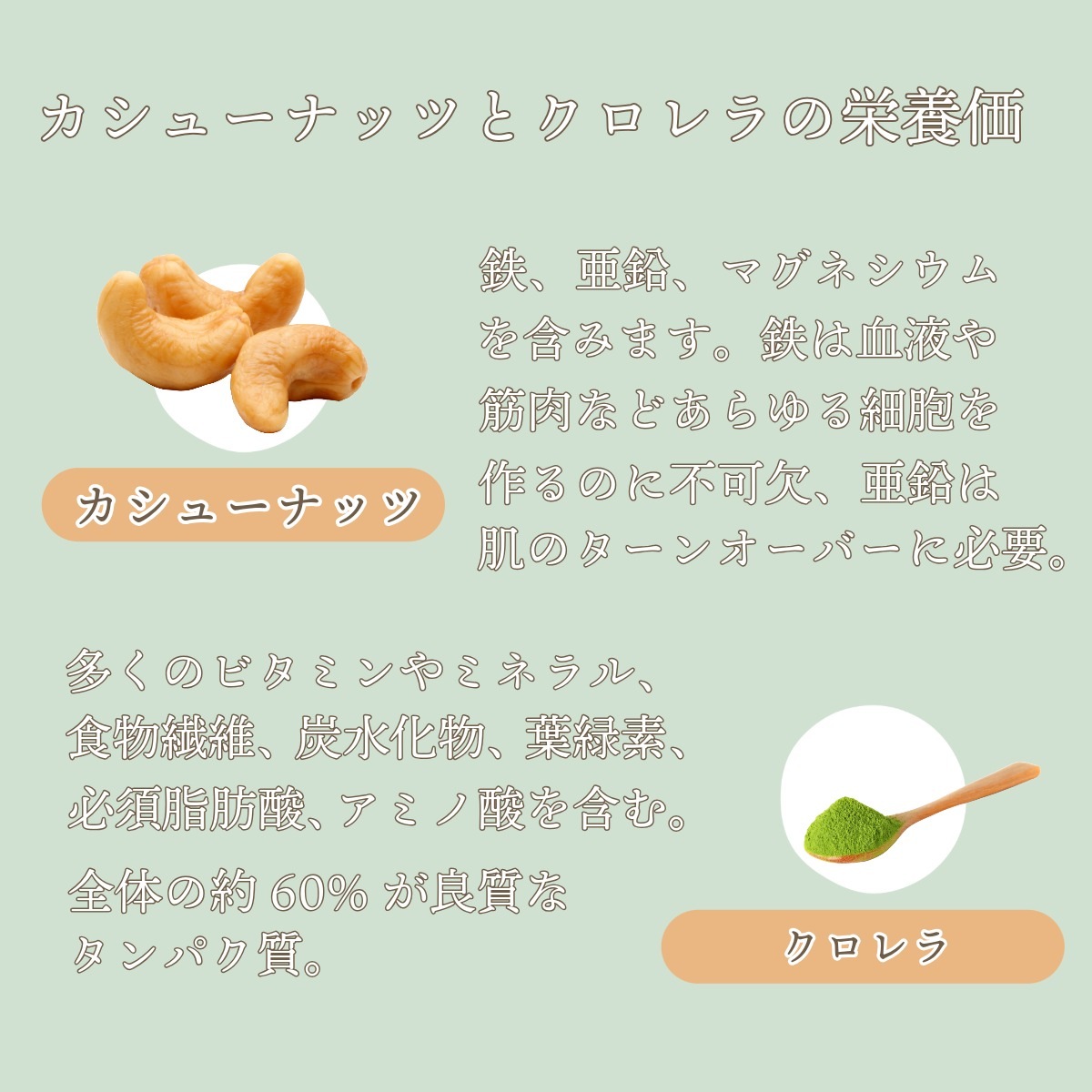 美容と健康が気になる方に ~グリーンカシュ~