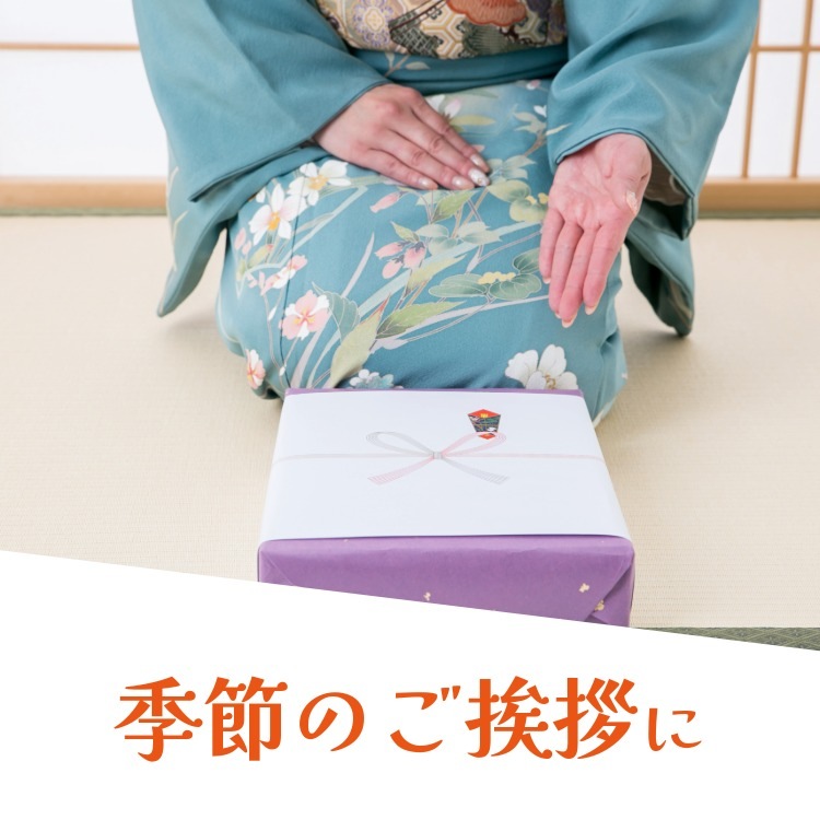 和の心を包んで ~和つつみ~