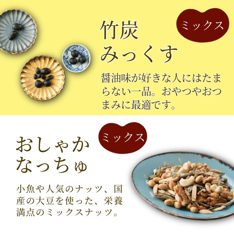 和の心を包む豆菓子5種  ~和つつみ(夏秋)~