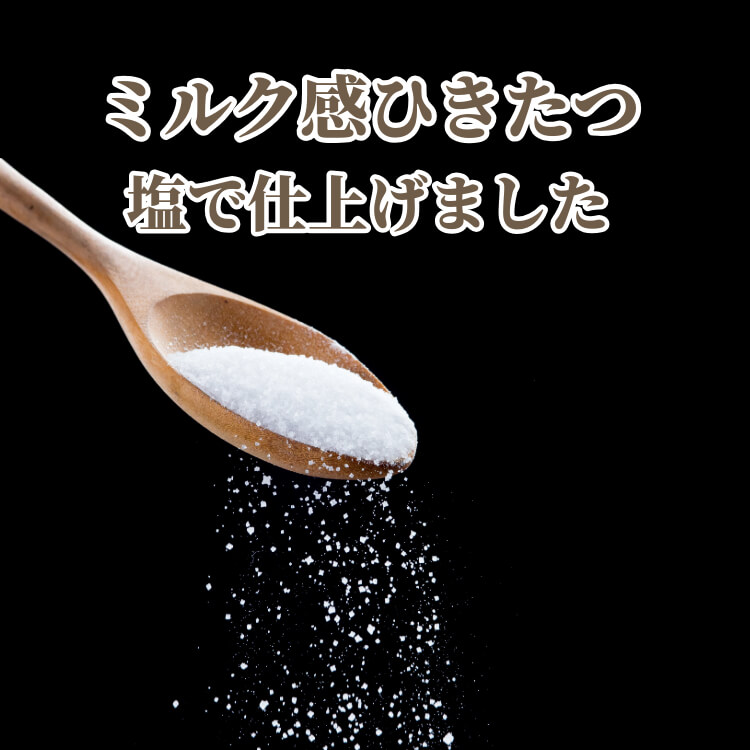 やさしい塩味でほっこり ~塩ソフト豆~