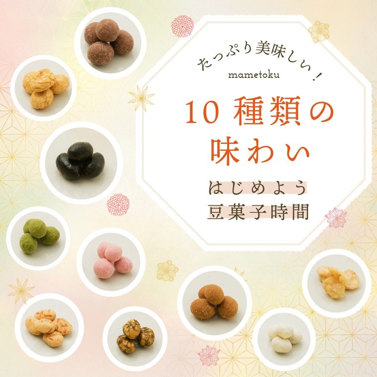まめまめま〜出品 まめあそび緑（豆菓子ギフト）｜豆菓子｜[公式]創業明治2年 豆菓子の