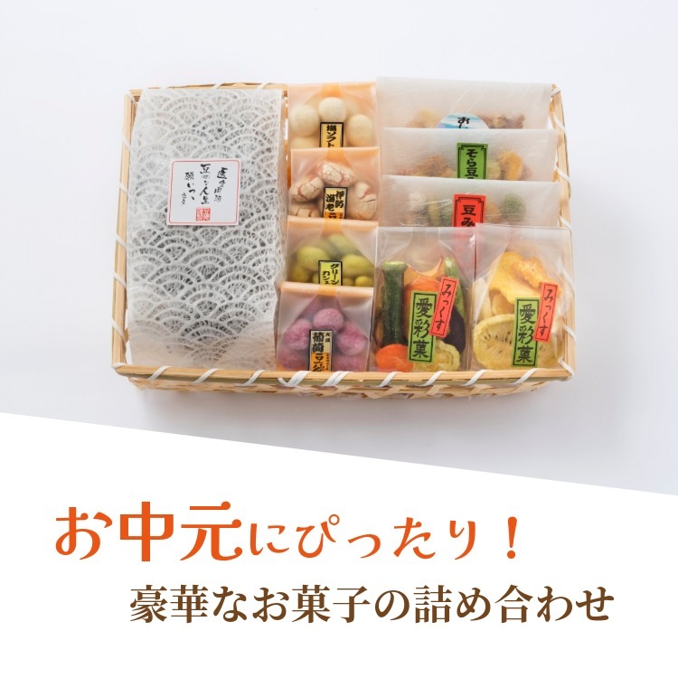夏限定の豆菓子・ナッツ・チップス  ~夏だより~