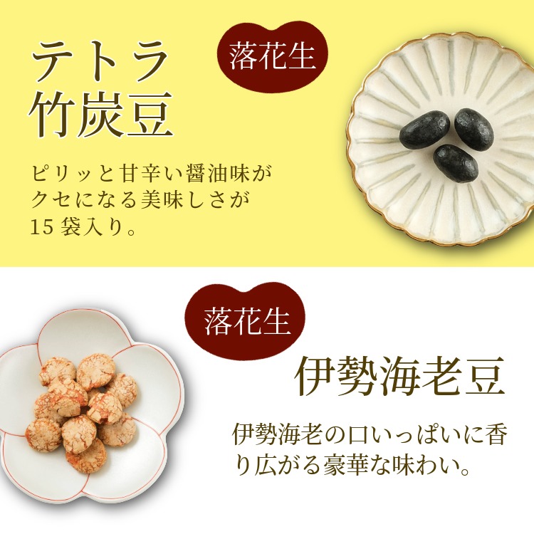 夏限定の豆菓子・ナッツ・チップス  ~夏だより~