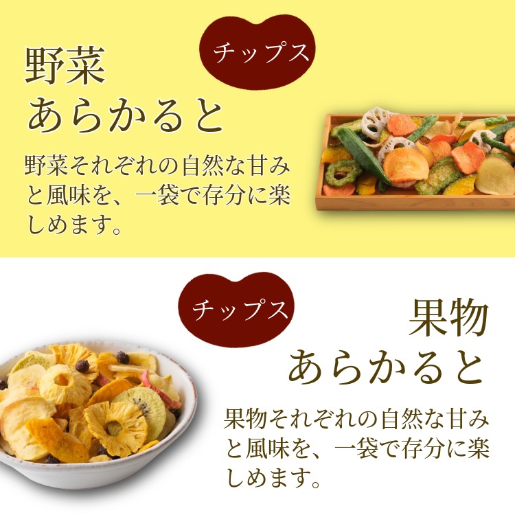 夏限定の豆菓子・ナッツ・チップス  ~夏だより~