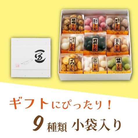 冬春の風味を集めた9種ギフト ~豆だんご（冬春）~