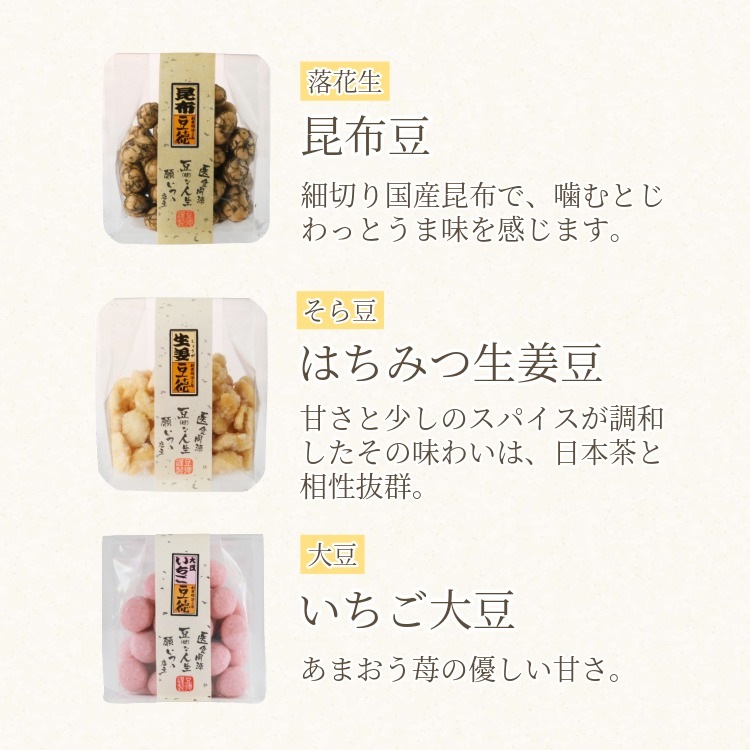 六つの心（冬春限定ギフトセット）｜[公式]創業明治2年 豆菓子の老舗