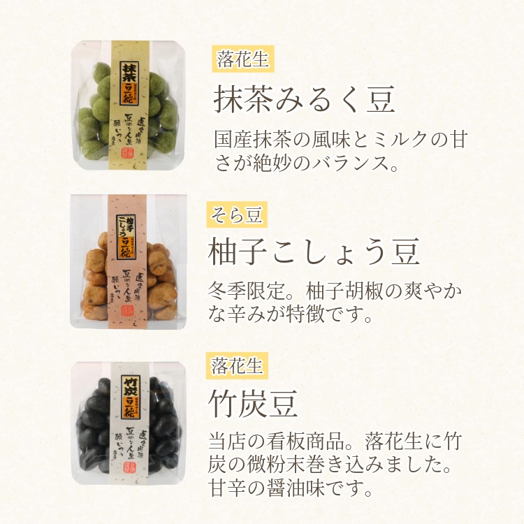 六つの心（冬春限定ギフトセット）｜[公式]創業明治2年 豆菓子の老舗
