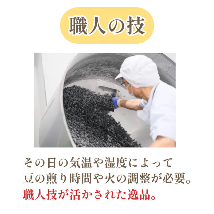竹炭豆を大容量でお届け ~竹炭直送便~