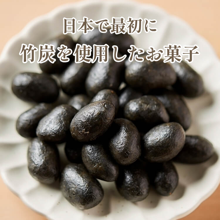 竹炭豆を大容量でお届け ~竹炭直送便~