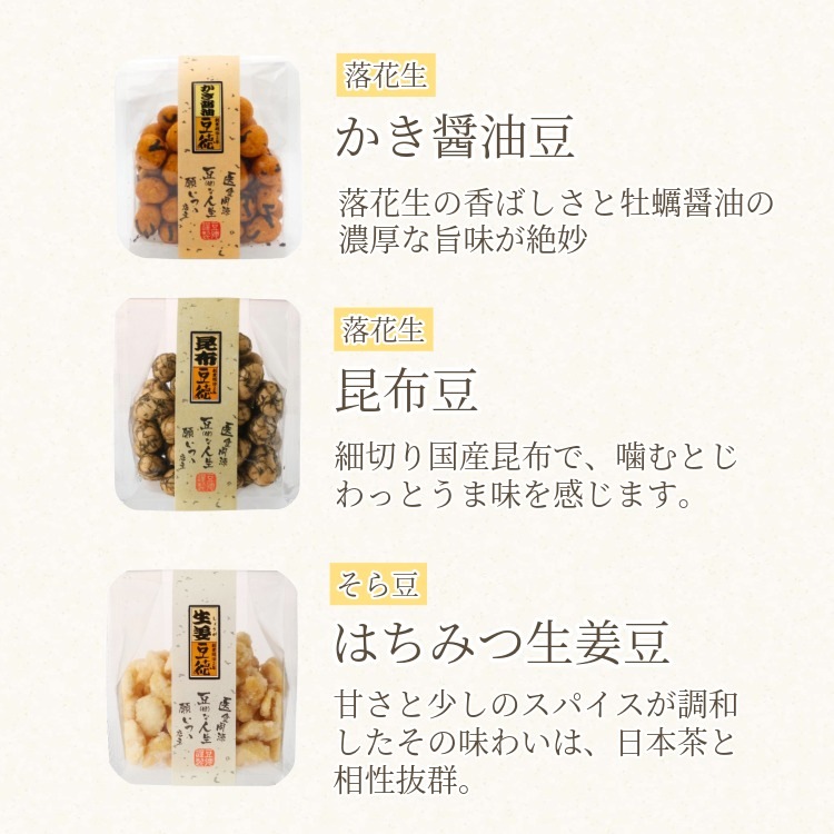 真心込めた九つの味 ~九つの心（冬春）~