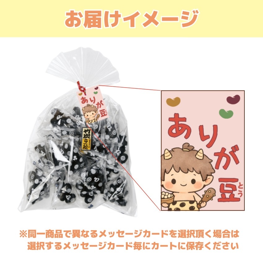 竹炭豆 個包装テトラ｜国産白炭の健康豆菓子・テトラ竹炭豆｜豆徳
