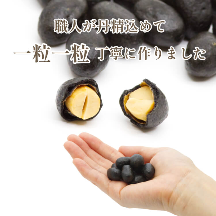 コロンとかわいいテトラパック ~テトラ竹炭豆~