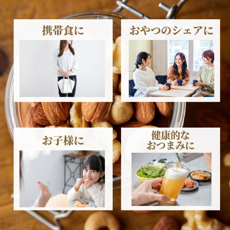 栄養たっぷりのナッツBOX（デイリーナッツBOX）｜ミックスナッツ