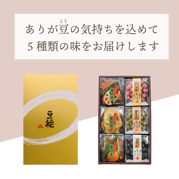 華やかな六つの彩り ~六つの彩（冬春）~