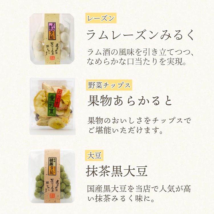 聖子！詰め合わせSET!! 九つの彩（冬春限定ギフトセット）｜[公式]創業明治2年 豆菓子の老舗