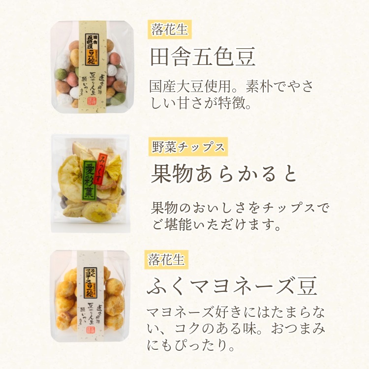 十二の彩（冬春限定ギフトセット）｜[公式]創業明治2年 豆菓子の老舗