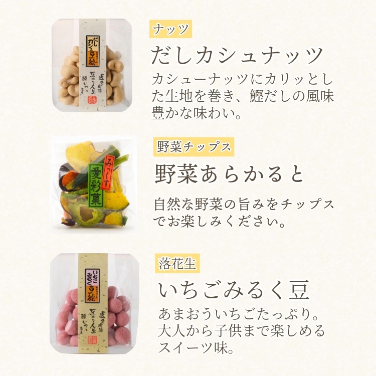 十二の彩（冬春限定ギフトセット）｜[公式]創業明治2年 豆菓子の老舗