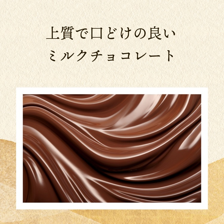 香り高い甘さ~ちょこれーと豆~