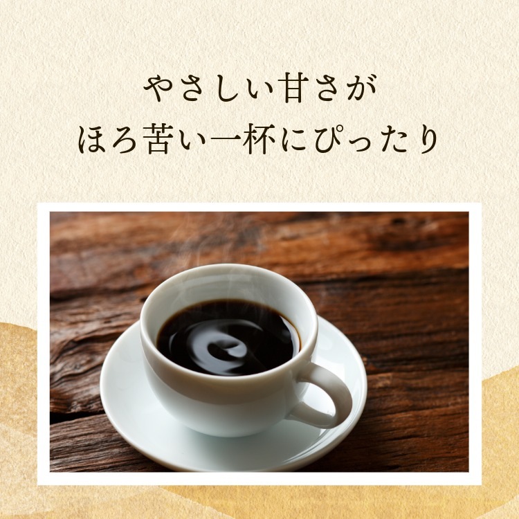 香り高い甘さ~ちょこれーと豆~