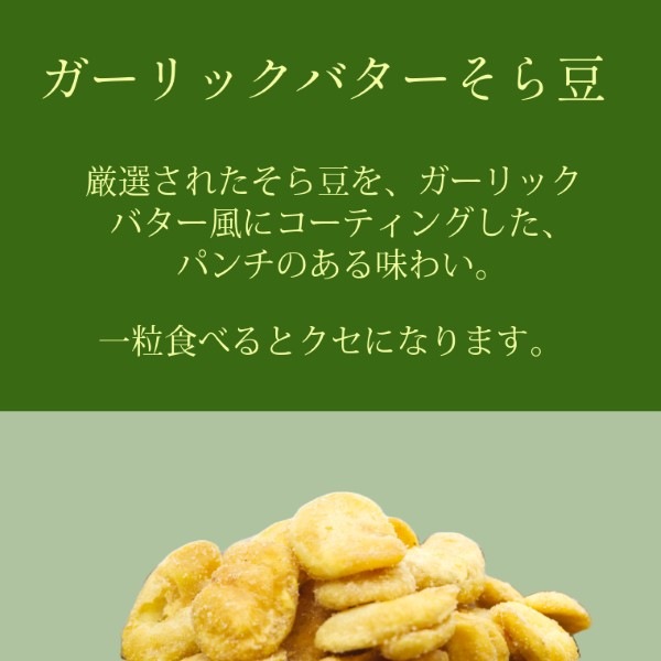 香り豊かな贈り物 ~フレーバーナッツギフト~