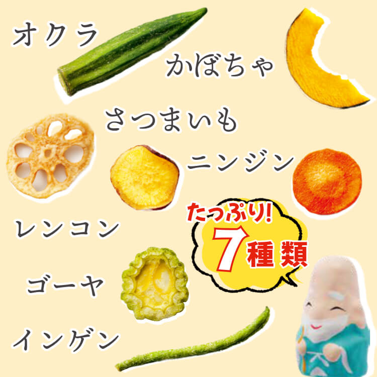 広島といえばかき醤油 ~かき醤油野菜チップス~